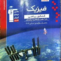 کتاب کمک درسی نو نو