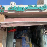 استخدام نیرو جهت کار در فروشگاه ‌مواد غذایی