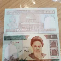 اسکناس|کلکسیون سکه، تمبر، اسکناس|تهران, مینابی|دیوار