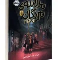 کتاب|کتاب و مجله آموزشی|مراغه, |دیوار