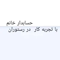 فروشنده خانم