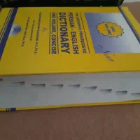 کتاب دیکشنری فارسی به انگلیسی