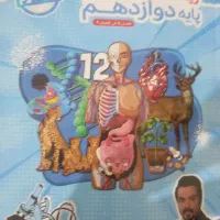 کتاب کمک درسی ۱۴۰۴