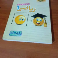 کتاب تستی شیمی و ریاضی و جزوه شیمی هادیان فر