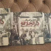 کتاب وتاریخچه بازار،تجار و اصناف