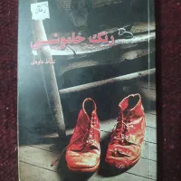 کتاب درحد نو صدهزار