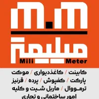 نصب کاغذدیواری کفپوش پرده پارکت موکت