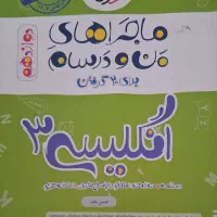 کتاب کمک درسی