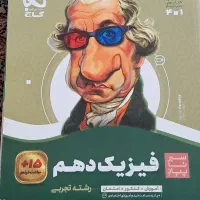 کتاب تست ،فیزیک،،ریاضی رشته تجربی