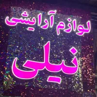 تابلو لوازم آرایشی و نئون