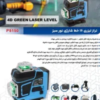 تراز لیزری پالاس 16‌خط با یکسال گارانتی