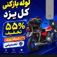 لوله بازکنی فنرزن سراسر یزد چاهبازکن ضمانتی فوری