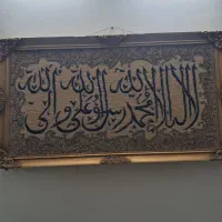 جاکفشی و تابلو فرش