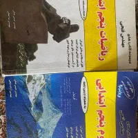 کتاب کمک درسی ریاضی و علوم