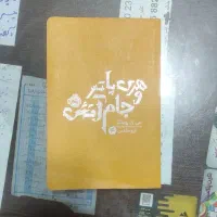 کتاب هری پاتر و جام آتش انتشارات پرتقال کاملا سالم