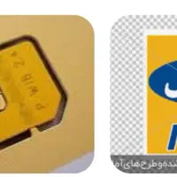 سیم کارت ایرانسل ۰۹۳۸۵۰۲۰۴۶۶