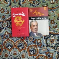 کتاب|کتاب و مجله ادبی|ایذه, |دیوار