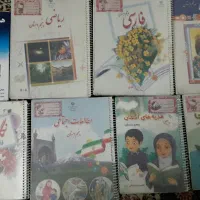 کتابهای پنجم ششم