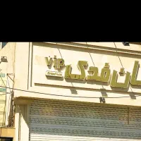 فروشنده نانوایی نیازمندیم
