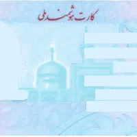 کارت ملی گمشده