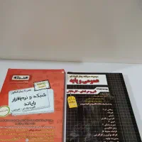 کتابهای کنکوری فنی و حرفه‌ایی