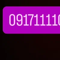 ۰۹۱۷۱۱۱۱