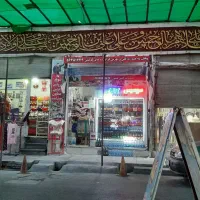 یک باب مغازه تجاری
