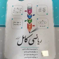 کتاب درسی نهم و تیزهوشان