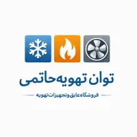 ابچک ، فلاشینگ