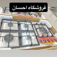 اجاق گاز استیل پلوپز کنار پاپیتال ( فروشگاه احسان)