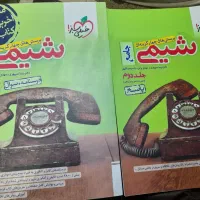 کتاب شیمی جامع 2 جلدی خیلی سبز