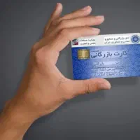 تجارت