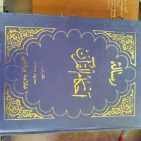 کتاب