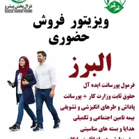 فروشنده حضوری