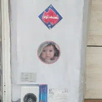 آبگرمکن