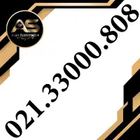 خط تلفن ثابت رند 33000.808