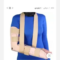 آتل ساعد و بازو دست چپ