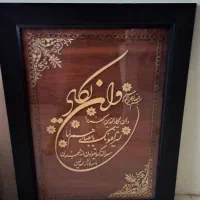 تابلو ونیکات