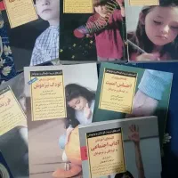 کتاب های روانشناسی کودک