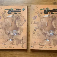 کتاب کمک درسی شیمی / کنکور ریاضی و تجربی