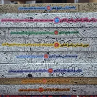 کتاب های جامع وکنکوری انسانی