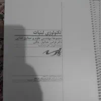 دفتر و جزو سیمی
