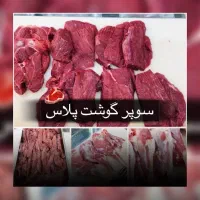به یک همکار نیمه ماهر در قصابی نیازمندیم