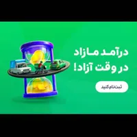 ثبت اسنپ با پاداش ۸میلیونی توسط خانم|استخدام حمل و نقل|تبریز, |دیوار
