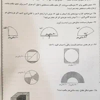 تدریس ریاضیات ابتدایی و دوره اول دبیرستان