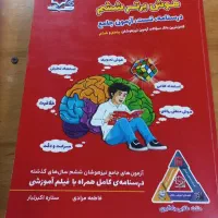 کتاب هوش کمپلس
