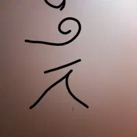 خط 912