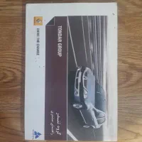 دفترچه تندر۹۰