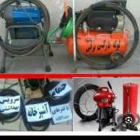 لوله بازکنی بافنربرقی مشگین وروستاها