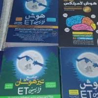 کتاب نهم  وششم تیزهوشان